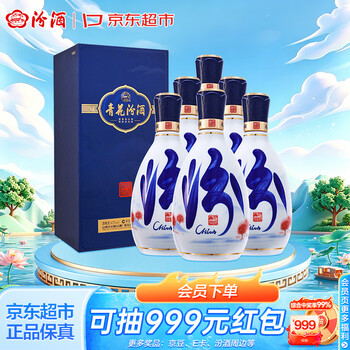 青花汾酒42度价格报价行情- 京东