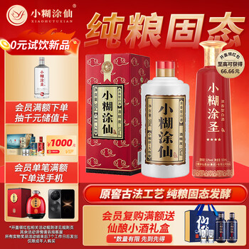 小糊涂仙白酒- 京东