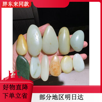 和田玉黄沁籽料原石- 京东