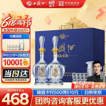 西风酒20年价格报价行情- 京东