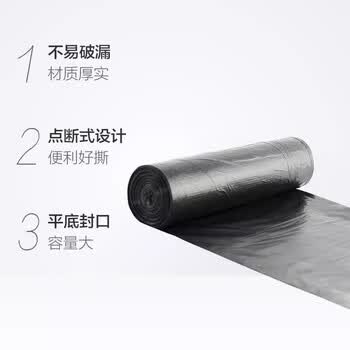 妙洁 点断式平底垃圾袋韧性强不易破 中号30只*12卷共360只 囤货装