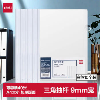 塑料透明文件夹价格报价行情- 京东