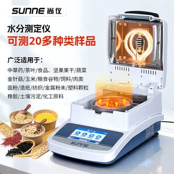 尚仪 水分测定仪 可打印可数据存储卤素灯称量110g/精度0.002g SN-SH-16A