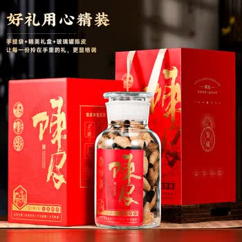 七春高档陈皮茶叶礼盒250g正宗养生茶配白茶会新客毕业送老师母亲礼物
