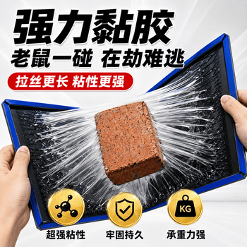 鼠道难粘鼠板老鼠贴捕鼠家用粘大老鼠神器灭补鼠超强力大号加厚粘板10片