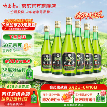 汾酒竹叶青酒价格报价行情- 京东