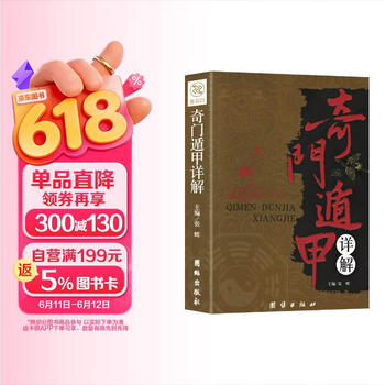 奇门奇门- 京东