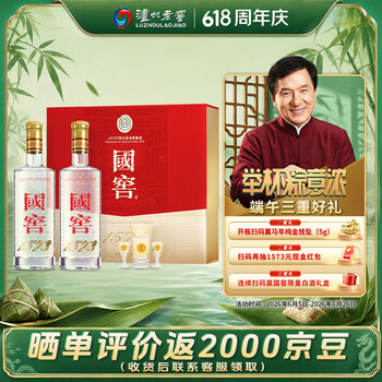 五粮液1573价格报价行情- 京东