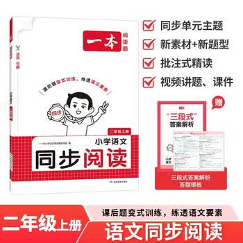 语文二年级上册- 京东