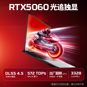 惠普（HP）HyperX暗影精灵PRO 16 电竞游戏本笔记本电脑U7-251HX RTX5060 16G 1T QHD 240Hz