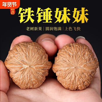 文玩铁核桃品牌及商品- 京东