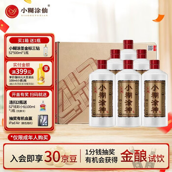 52度白酒小糊涂仙价格报价行情- 京东
