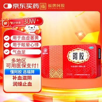 福牌阿胶块价格报价行情- 京东