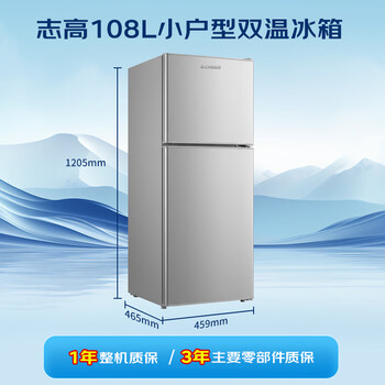 志高（CHIGO）双门冰箱108升两门宿舍租房小户型家用冷藏冷冻小冰箱 节能低噪 BCD-108A148D 