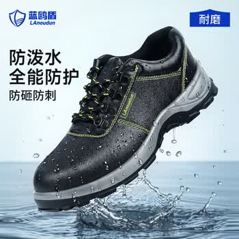 蓝鸥盾劳保鞋男防水钢包头防砸防刺穿安全工作工地耐磨功能鞋DL8184 42