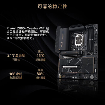 华硕ProArt Z890-CREATOR WIFI 创艺国度主板 支持 CPU 285K/265K/265KF (Intel Z890/LGA 1851）