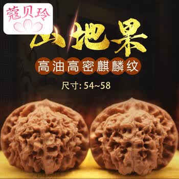 超大文玩核桃图片- 京东