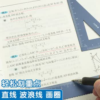 晨光（M&G）文具铝合金蓝套尺尺子套装小学生考试 4件套 直尺20cm+三角尺*2+量角器 中高考