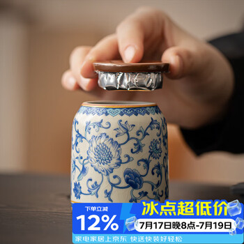 青花瓷小茶叶罐价格报价行情- 京东