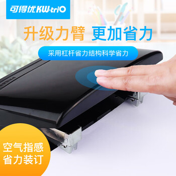 可得优(KW-triO) 55Y2 双头订书机 双针双排行政订书器 多功能骑马装订机 单次装订 50 页(含订书针23/8-1000枚) 可得优(KW-triO) 55Y2 双头订书机 双针双排行政订书器 多功能骑马装订机 单次装订 50 页(含订书针23/8-1000枚)