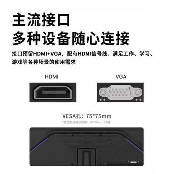 机械革命电脑办公显示器 23.8英寸 VA/120HZ/ HDMI+VGA/固定底座 高清显示屏 P2310VA