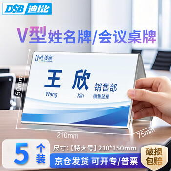 桌面三角立牌价格报价行情- 京东