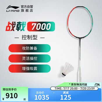 李宁羽毛球拍7000排行- 京东