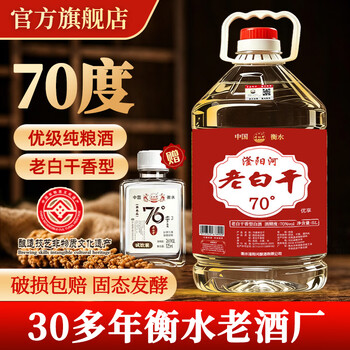 希少品★白酒　70度(50ml),46度(500ml) 高粱酒70度价格报价行情- 京东