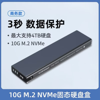 DOCKCASE多凯斯高速M2移动硬盘盒NVMe/PCIe协议固态SSD硬盘壳Type-C3.2接口笔记本外置大容量小型M.2盒子 DOCKCASE多凯斯高速M2移动硬盘盒NVMe/PCIe协议固态SSD硬盘壳Type-C3.2接口笔记本外置大容量小型M.2盒子