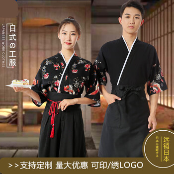 店工作服日本厨师装和风仙鹤套装 黑色腰封 红绳 xxl【图片 价格 品牌