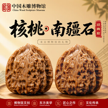 南疆石文玩核桃价格报价行情- 京东