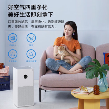 小米空气净化器4Lite 家用卧室除甲醛除烟味除异味PM2.5净化器轻音设计