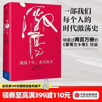 激荡三十年作者- 京东