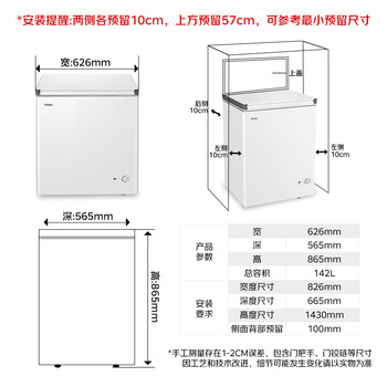 海尔（Haier）142L单温小冰箱冰柜小型家用小冰柜冷柜冷冻冷藏转换一级能效深冷减霜大容量BC/BD-142GHW9D