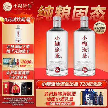 小糊涂仙白酒- 京东