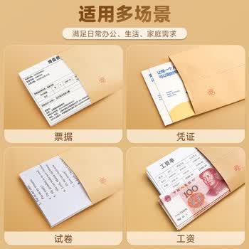 晨光（M&G）7号C5牛皮纸信封 229*162mm办公专用发票袋 商务邮局标准信封袋工资袋 30个装AGW9823