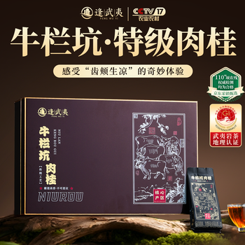 岩茶牛栏价格报价行情- 京东