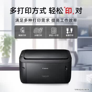佳能（Canon）商务办公家用打印机 18页/分钟 A4幅面黑白激光单功能打印机快速打印 节能环保 LBP6018L+