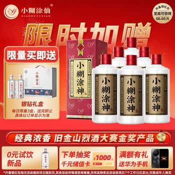 52度白酒小糊涂仙价格报价行情- 京东