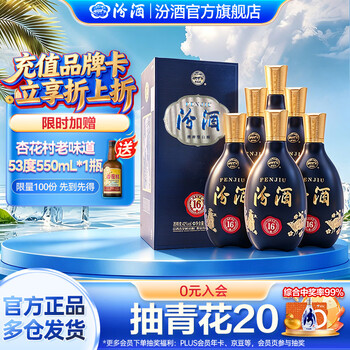 汾酒42度500ml价格报价行情- 京东
