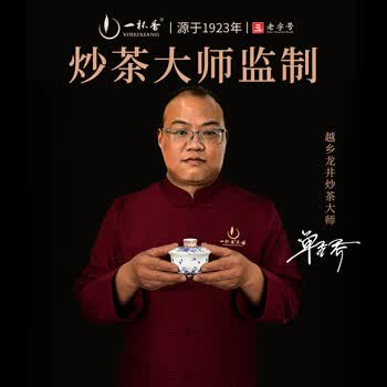 一杯香茶叶绿茶正宗明前早春龙井茶250g2026新茶春茶礼盒装自己喝散装