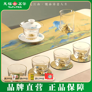 天福茗茶茶具价格报价行情- 京东