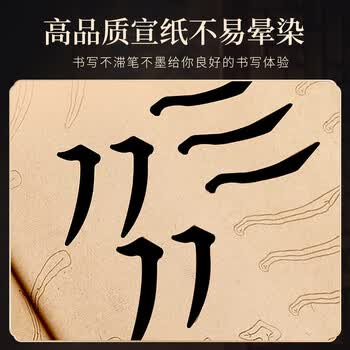 梅林笔庄控笔训练毛笔字帖小学生毛笔临摹楷书初学者入门练毛笔字笔画软笔颜真卿颜体描红书法练习专用纸