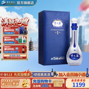 洋河蓝色经典梦之蓝价格报价行情- 京东