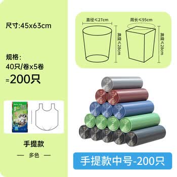 苏诺背心式垃圾袋多色46*63cm*200只双面1.6丝点断式全新料干湿分类