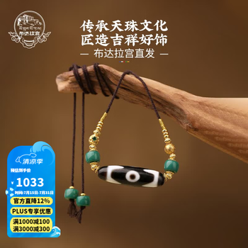 琉璃天珠品牌及商品- 京东