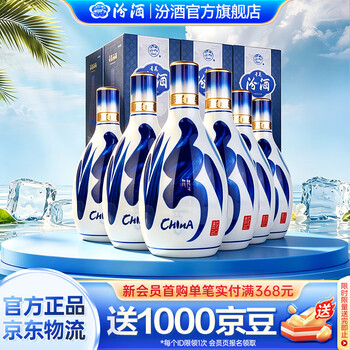 汾酒42度500ml价格报价行情- 京东