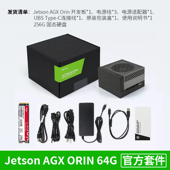 英伟达(NVIDIA)Jetson AGX Orin Developer Kit 64GB官方原装开发套件 945-13730-0050-000 英伟达(NVIDIA)Jetson AGX Orin Developer Kit 64GB官方原装开发套件 945-13730-0050-000