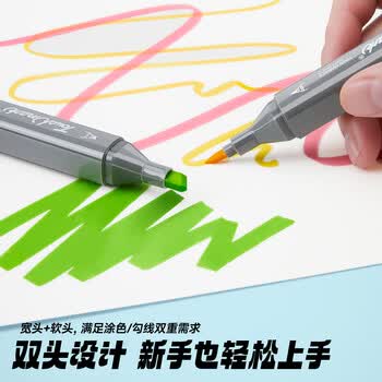 Touch mark泰驰马克笔60色学生油性软头+硬头美术绘画水彩笔记号笔大墨量儿童学生生日节日礼物画画笔