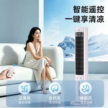 海尔（Haier）家用空调扇加湿冷风扇轻音落地冷风机水冷塔扇遥控冷气扇强力制冷小空调京东自营冷气机HFZ-Y8625A